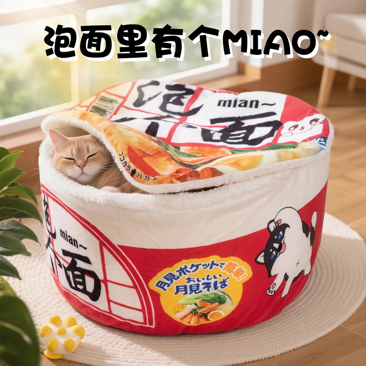 Instant Noodle Cup Cozy Pet House Bed for Cats & Small Dogs