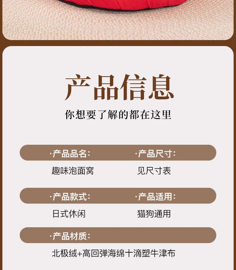 Instant Noodle Cup Cozy Pet House Bed for Cats & Small Dogs